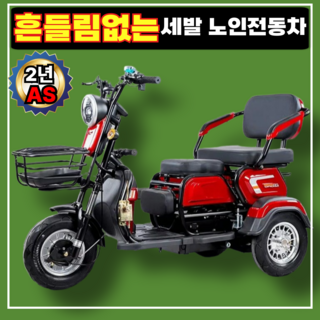 1. 세진모터 세발 ..
