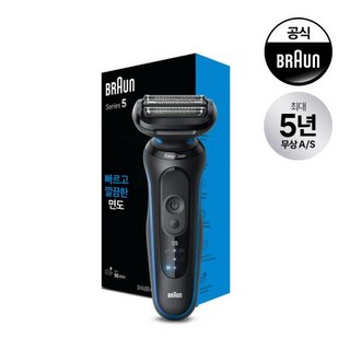 [BRAUN] 브라운 전기면도기 New 시리즈5 52-B1000s BLUE, 52-B1000s (52B1), 상세 설명 참조