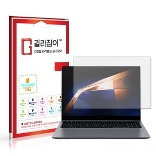 [길라잡이] 삼성 갤럭시 북4 울트라 16 저반사 9H 나노글라스 보호필름