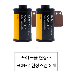 코닥 비전3 36장 컬러필름 2롤 + 프레드폴현상소 ECN-2 현상스캔 2개, 비전3 250D 컬러필름 36장 2롤