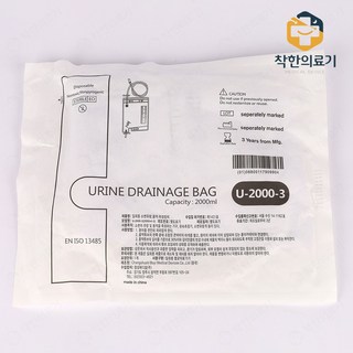 협성 유린백 2000ml 샘플포트있음 U-2000-3 소변백 소변주머니, 1개