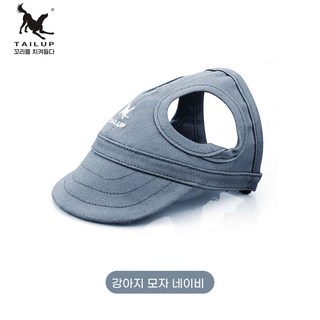반려동물 심플 캡모자, 1개, 진파랑