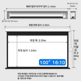 자동 스크린 200인치 리프팅 프로젝터 가정용, 화이트 플라스틱, 100인치 16 10