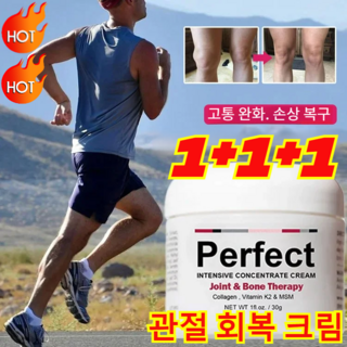 1+1+1 관절 회복 크림 관절 케어 크림 관절 리페어 크림, 30g, 3개