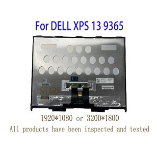 델XPS 13 9365 LCD
