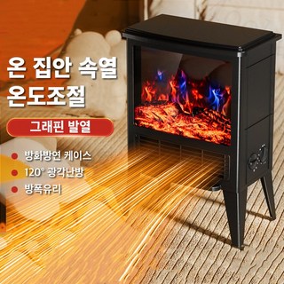 Mochae 전기 벽난로