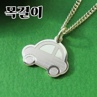 미아방지 목걸이 경찰차
