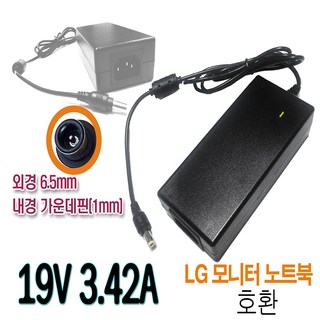LG 노트북 호환 PA-1650-43