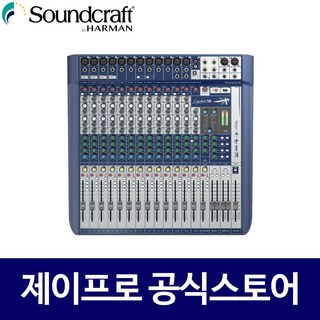 사운드크래프트 Signature16 16채널 오디오 믹서