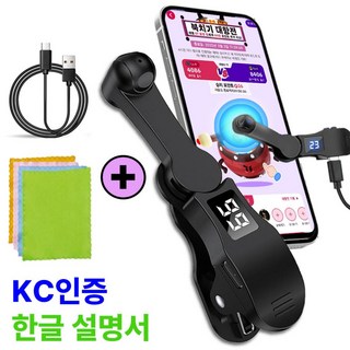 어썸컨셉 스마트폰 무소음 3단 오토클리커 ATAP7