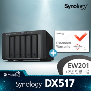 시놀로지 DX517 2년 연장 보증 EW201 추가