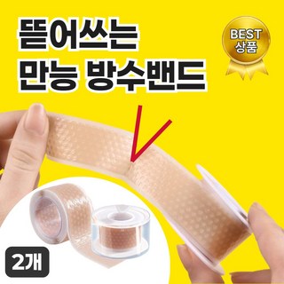 잘라쓰는대형밴드1호로 문제 해결하기