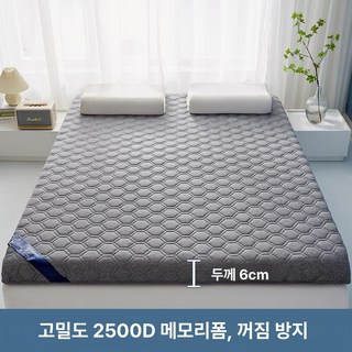 침대 국민 토퍼매트리스 싱글 돌침대 라텍스 토퍼, 단면-육각형-회색 6cm