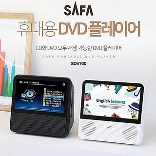 사파 휴대용DVD플레이어 SDV700 CD DVD USB인식 7인치 라디오 블루투스 외부스피커 영상재생 음악재생, 화이트, 1개