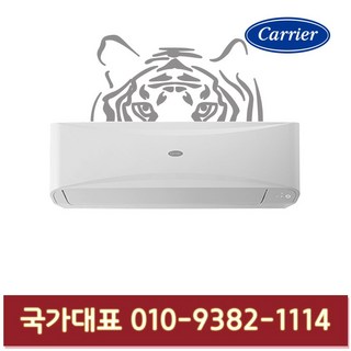 캐리어 CSV-Q095B 9평형 업소용 인버터 벽걸이 냉난방기 기본설치별도