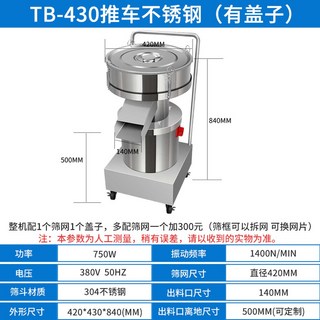 분말 선별 기계 분리 가루약 산업용 석발기 선별기 공업용 정선기, 9 TB-430 카트 스텐타입 380v 1개 스크린 1, 1개