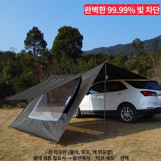 탑 랜더 대형 렉타 캠핑 차박 타프 사이드월 타프와 통풍창 포함 방수 자외선 차단 다양한 환경에 적합, 블랙, 블랙 코팅 타프, 천 타프만
