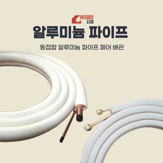 1. 에어컨 알루미늄..