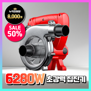 바디드 초강력 집진기 목공 싸이클론 전기 먼지 소형 가정용 업소용 이동식 분진 산업용, 2. 6280W_초강력 집진기 + 10M 호스