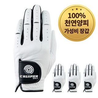 캘리퍼 남성용 올양피 왼손 골프장갑 착용 모습