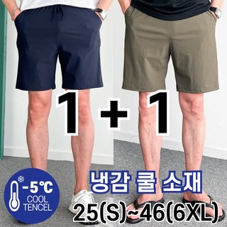 놈시크 1+1 25~46 남자 반바지 빅사이즈 쿨 아이스 여름 냉감 5부 밴딩팬츠