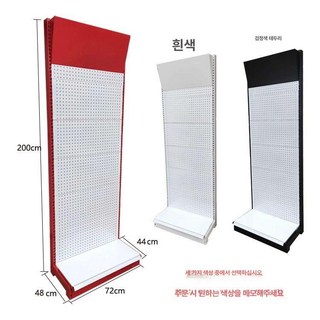 1. 걸이 진열대 매..
