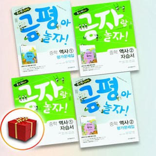 금성출판사 역사1 상품 이미지
