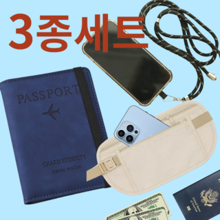 NOMURA 해외여행 안전 필수템