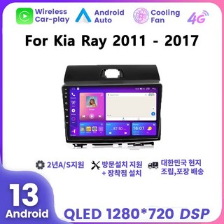 기아 레이 9" 2011-2017 안드로이드 네비게이션