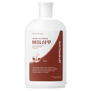 비듬샴푸
