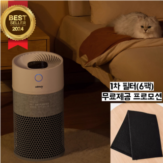 소형 반려동물 털 포집기: HEPA 필터 부착 공기청정기 – 강아지, 고양이 공기 청소 및 부유먼지 제거 엘지공기청정기펫