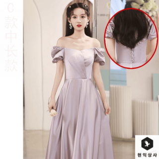 브라이덜샤워 원피스 셀프웨딩 브이넥 퍼프 반팔 머메이드 롱 원피스
