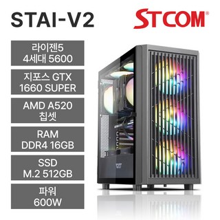 STCOM 조립피씨 5600 GTX 1660 SUPER