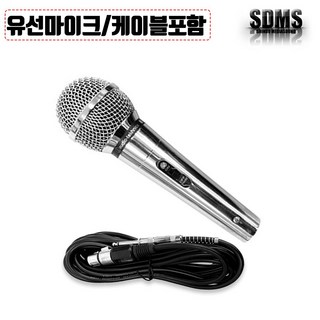 다이나믹 유선마이크 MD-Y900-501