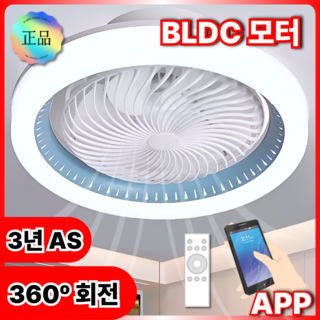 에어리온 천장 선풍기 실링팬 LED 조명 360도 각도조절 6500K APP 연동, 브라운