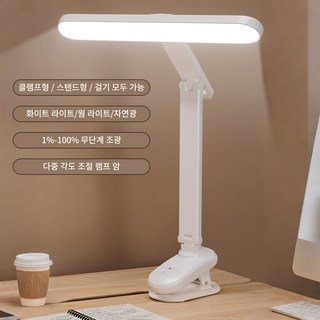 호밍사이 LED 책상스탠드 독서등 주요 특징 상세 스펙
