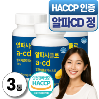 알파시클로덱스트 알파CD 알파시디 캡슐 고함량 하루헬시 원데이 1일2정, 3개, 60정