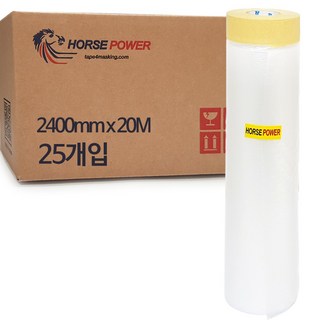 HORSE POWER 홀스파워 커버링테이프 보양비닐