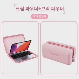 NacCity 노트북 파우치 2022 맥북 케이스 14 pro/air 수납가방 16 맥락방지 13.6 방진15 남여 m2 적용, 13.3, (파우더)  (브릭파우더) 가볍게 매치, 1개