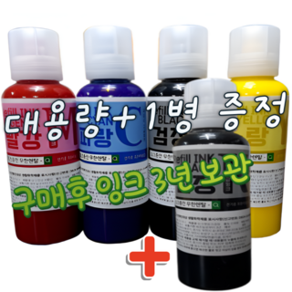 캐논 GX3090 정품잉크 포함 이미지