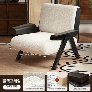 고급 원목 프랑스 스타일 1인 소파 쇼파 1인쇼파 패브릭소파, 밀크화이트-블랙 프레임 B