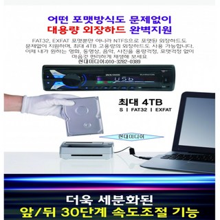 DVX-13000 차량용 멀티미디어 플레이어