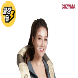 [끝장딜][코지마] 러너블 목어깨마사지기 CMN-130WL