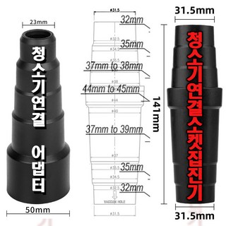 2in1 집진기 어댑터, 청소 효율을 높여주는 마법 같은 아이템? 실제 사용 후기! 3. 2종 2in1 ..