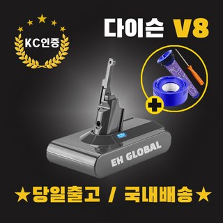 다이슨 무선 청소기 V8
