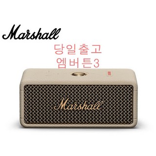 3. 마샬 엠버튼3 ..