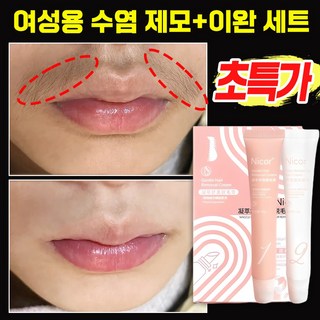 무통 무자극 얼굴 제모크림