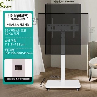 이동식 TV 거치대 스텐드 룸앤티비 tv 룸앤티비, 1개, 화이트[32~70인치 범용] 수평 또는 수직 스크린 설, 기본 색상