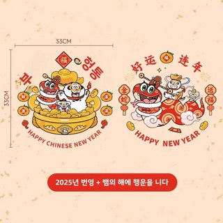 신년 기쁨 장식 스티커 전자적 유리의 해 뱀 창문 꽃 충돌 방지 문의, 15. [2 Pack] 2025 Fortu..