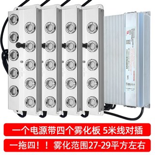 안개발생기 연못 안개 생성기 테라리움 수경 3구 방수전원공급장치 무화기 방수 6개 메이커, 10핀 분무기+방수전원 1연 4